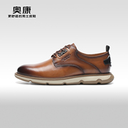 万步系列奥康男鞋春秋季低帮休闲皮鞋男士气质系带鞋