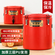 不锈钢保温桶大容量商用摆摊冰粉豆浆，桶金汤热卤保温桶茶水米饭桶