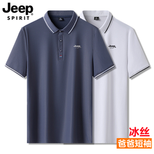 jeep吉普中老年短袖t恤男夏季薄款中年爸爸，装冰丝滑料翻领polo衫