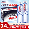 Ganten/百岁山天然矿泉水348毫升小瓶装水含偏硅酸健康饮用水专用