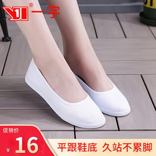 一字牌护士鞋女白色平底软底美容鞋坡跟夏季防臭透气舒适小白鞋