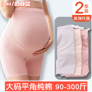 大码孕妇内裤纯棉200斤平角四角短裤，胖mm高腰，托腹加肥孕早中晚期