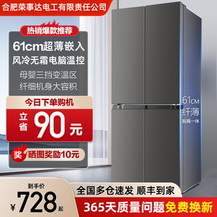 风冷无霜双开门电冰箱，家用大容量十字，四门对开嵌入式一级能效