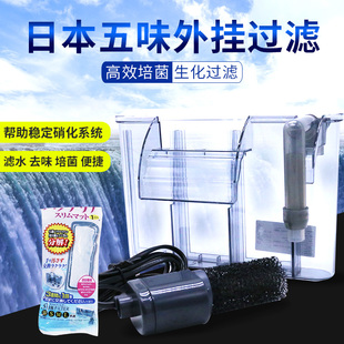 日本五味GEX瀑布过滤器鱼缸外置小型外挂水族箱下缸壁挂式过滤器