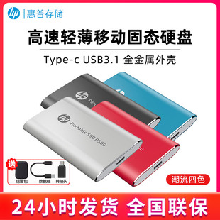 惠普(HP)Type-c USB3.2 500G移动固态硬盘1T PSSD P500速度420MB