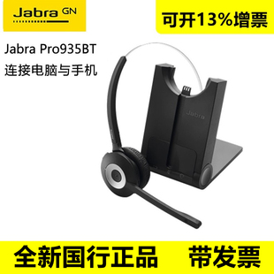 Jabra/捷波朗 PRO 935 BT无线蓝牙头戴式降噪话务耳机电话耳麦
