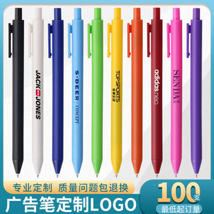 免费定制广告笔定制logo印字商务签字笔可宣传按动中性笔