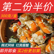 韩式红膏酱蟹块韩国母(韩国母)蟹梭子蟹醉蟹