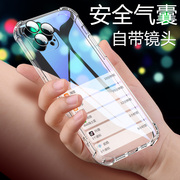 适用苹果15手机壳透明13pro全包14plus软iphone14promax外壳，12硅胶11男xr女保护套7plus防摔8自带镜头膜气囊