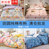 宽幅2.35米纯棉棉布布料，宝宝处理diy床单，被罩床品斜纹面料