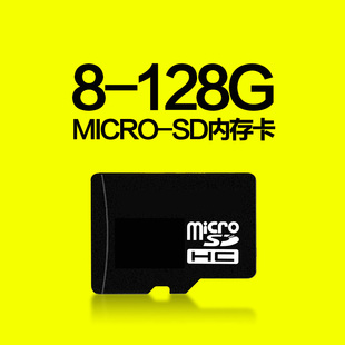 micro-sd内存卡tf卡8g16g32g64g128g按照需要选择