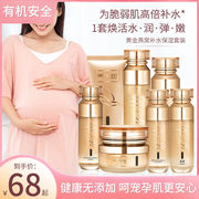孕妇护肤品套装燕窝化妆品，水乳控油补水保湿淡斑哺乳孕期专用