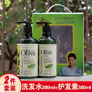 韩伊橄榄olive营养，洗发露护发乳2件洗护家庭套装护发素柔顺