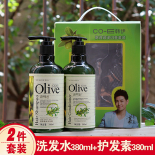 韩伊橄榄Olive营养洗发露护发乳2件洗护家庭套装 护发素柔顺