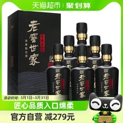 泸州老窖世家鉴藏装52度浓香型白酒，整箱装酒水500ml*6瓶粮食酒