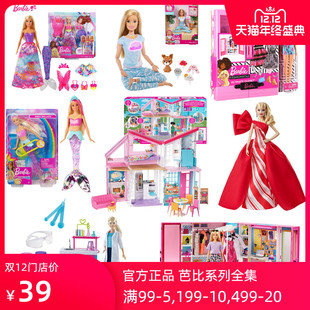 barbie芭比娃娃玩具套装公主换装礼盒，女孩梦幻衣橱大礼盒珍藏系列
