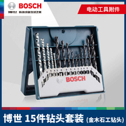 博世15支钻头套装石工木工金工手电钻家多用冲击混凝土打孔BOSCH