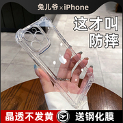 苹果14手机壳iphone1513promax硅胶12透明14plus高级感11保护套pro简约xxrxsmax个性78plus男女外壳p