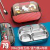 韩国316不锈钢饭盒小学生专用儿童分格保温便当盒午餐盒带盖餐盘