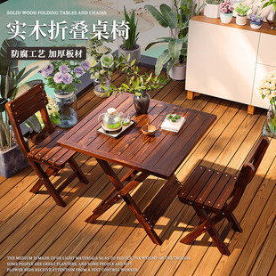 实木桌家用茶桌户外可折叠小桌椅组合室外庭院三件套阳台一桌二椅