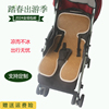 婴儿手推车冰丝凉席垫，新生宝宝童车藤席坐垫，夏季伞车通用透气竹席