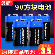 倍量9v电池6f22方形方块叠层遥控器万能万用表，无线话筒9号干电池烟雾报警器九伏碳性非充电9v6f22