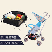 婴儿车杯架推车遛娃车儿童车伞车底框底部置物篮纳底筐