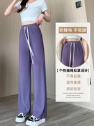 紫色裤子女冰丝阔腿裤，高腰垂感直筒拖地裤，夏季薄款小个子休闲女裤