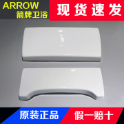 arrow箭牌卫浴原厂小便斗陶瓷，盖尿斗尿池感应陶瓷，盖an623618635