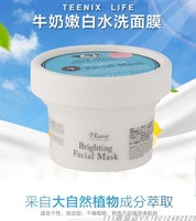 泰国牛奶，免洗保湿抗皱睡眠，面膜