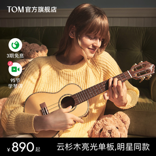 tomtuc680m尤克里里单板ukulele小吉他进阶乌克丽丽成年人女23寸