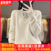 复古新中式100%纯羊绒衫，女半高领盘扣长袖针织，毛衣宽松加厚羊毛衫