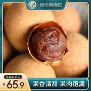 绿帝5a大桂圆干干货，龙眼干桂圆肉，500g*2袋