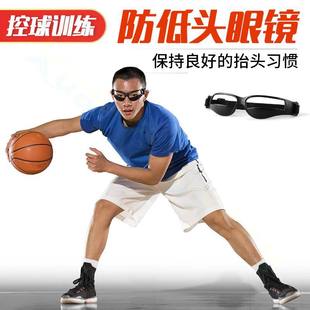 篮球防低头眼镜专业篮球训练防低头运动护目镜篮球运球防低头抬头
