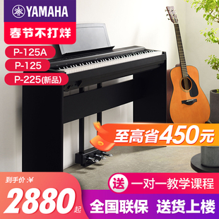 雅马哈电钢琴88键重锤，p225初学者便携式家用专业智能电子钢琴p125