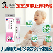 康婴健婴儿祛痱膏新生儿宝宝痱子，膏儿童红热疹子，护肤面霜草本止痒