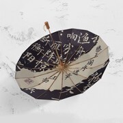 创意水墨风雨伞男学生16骨加大折叠伞女晴雨两用太阳伞遮阳伞黑胶