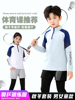 儿童训练服运动套装青少年男女童秋冬跑步服速干衣乒乓球羽毛球服