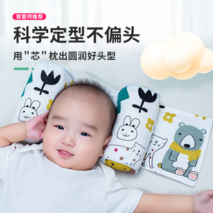 小米枕头新生婴儿定型枕套棉0到6个月宝宝防扁头纠正头型睡觉神器