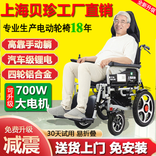 贝珍电动轮椅智能全自动可躺折叠老人年残疾，双人锂电池代步车双人