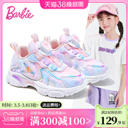 芭比童鞋女童运动鞋2023春秋小女孩钮扣鞋透气网面鞋儿童鞋子