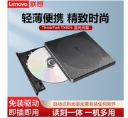 联想蓝光刻录机外置USB3.0光驱外接移动DVD播放电脑通用TX805