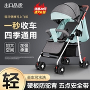 婴儿手推车轻便折叠可坐可躺儿童，四轮宝宝婴儿车一键收车四季通用