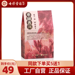 七彩云南普洱茶熟茶150g
