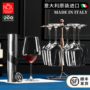 rcr意大利进口水晶玻璃杯红酒杯，套装家用轻奢高档高脚杯架开瓶器