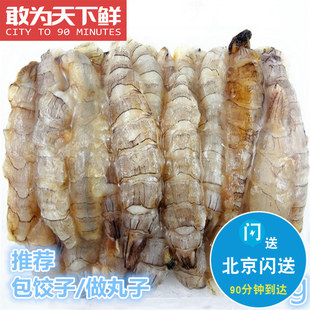 100g*2袋北京闪送皮皮虾手扒肉，新鲜虾姑肉，富贵虾肉生虾婆肉