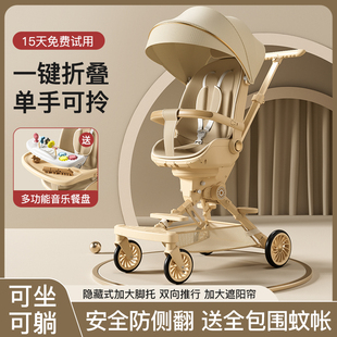 溜娃神器可坐躺超轻便高景观(高景观)宝宝手推车双向一键折叠婴儿遛娃推车