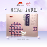 京润珍珠纯珍珠粉(微米级)100g 美白淡斑软膜粉补水保湿面膜粉