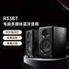 EDIFIER/漫步者R33BT台式电脑无蓝牙音箱木质低音炮有源音响线