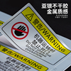 哑银不干胶亚银龙pvc印刷定制3M防水标签电器铭牌贴纸商标